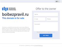 Tablet Screenshot of boibezpravil.ru